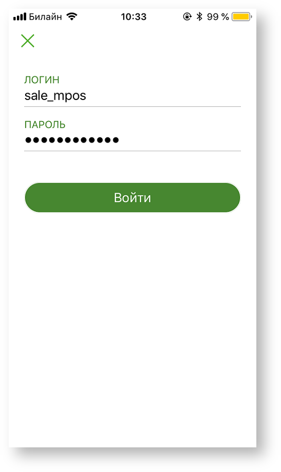 Техническая документация > Регистрация пользователя в приложении > 2-5.png