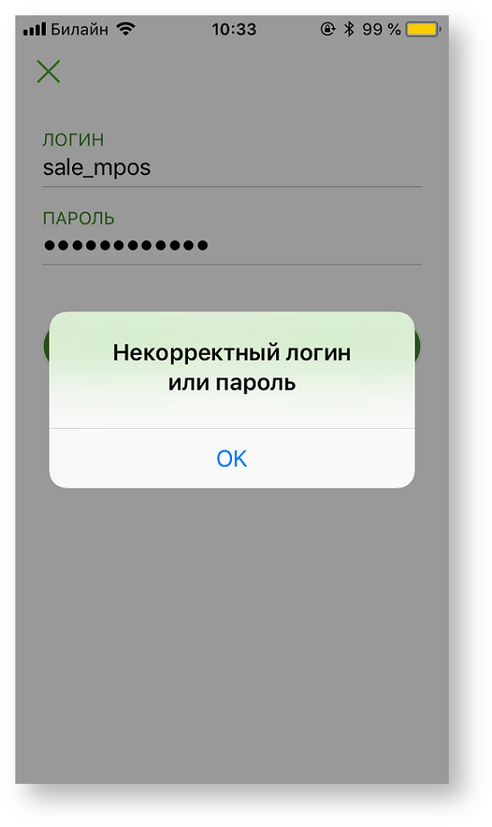 Техническая документация > Регистрация пользователя в приложении > 2-6.png