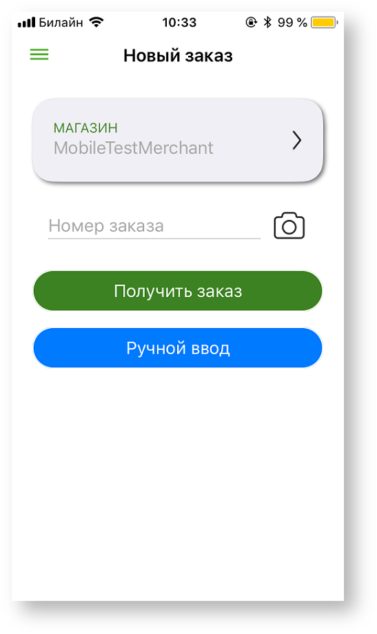Техническая документация > Регистрация пользователя в приложении > 2-7.png