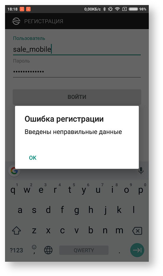Техническая документация > Регистрация пользователя в приложении > 9bb.png