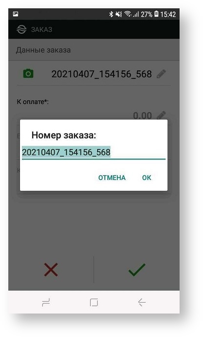 Техническая документация > Ввод данных заказа > 10-65.jpg