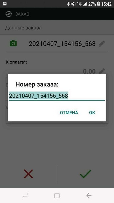 Техническая документация > Ввод данных заказа > 10-70.jpg