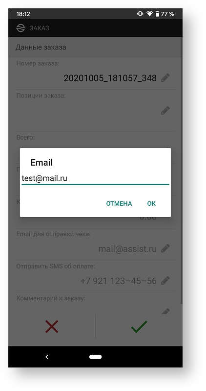Техническая документация > Ввод данных заказа > 11.png