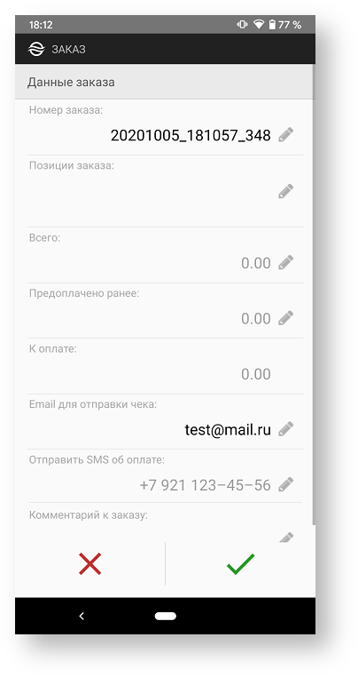 Техническая документация > Ввод данных заказа > 12-34.png