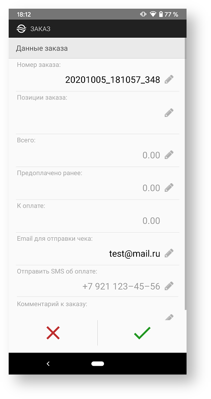 Техническая документация > Ввод данных заказа > 12-35.png