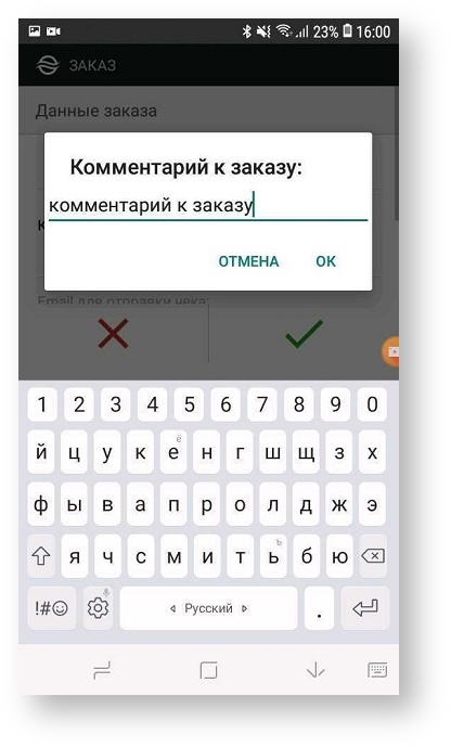 Техническая документация > Ввод данных заказа > 13-65.jpg