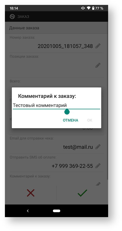 Техническая документация > Ввод данных заказа > 15.png