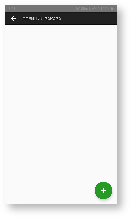 Техническая документация > Ввод данных заказа > 17-36.png