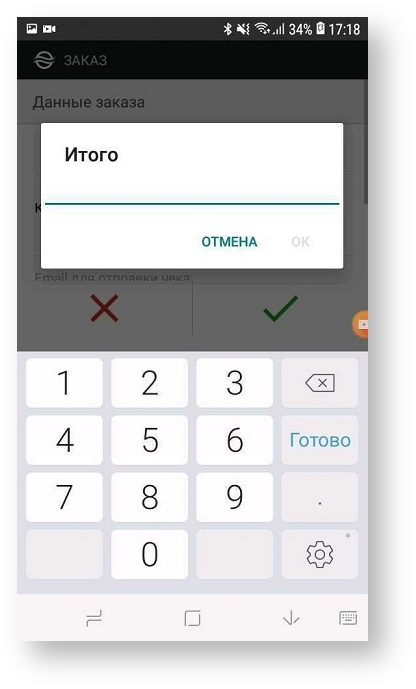 Техническая документация > Ввод данных заказа > 17-65.jpg