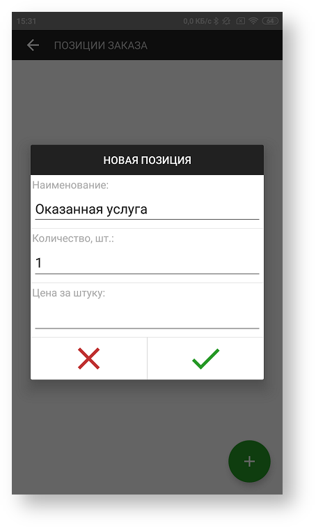 Техническая документация > Ввод данных заказа > 18-36.png