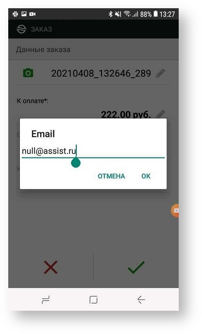 Техническая документация > Ввод данных заказа > 19-65.jpg
