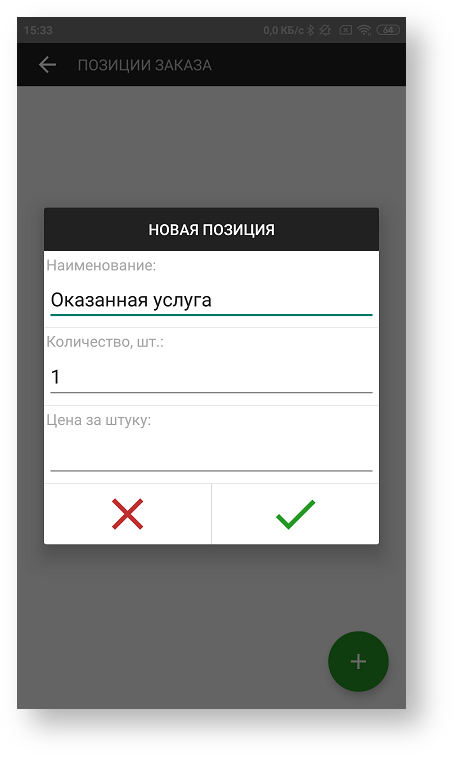 Техническая документация > Ввод данных заказа > 19.png
