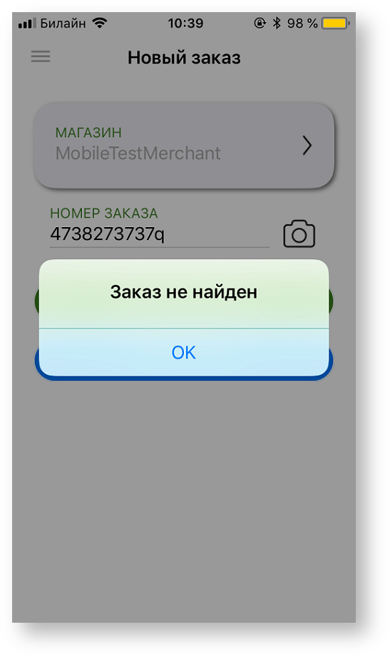 Техническая документация > Ввод данных заказа > 2-11.png