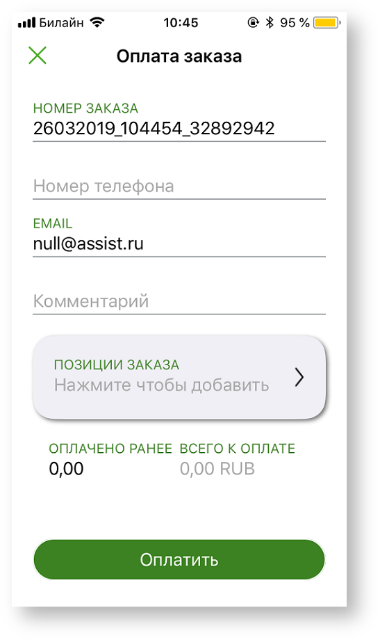 Техническая документация > Ввод данных заказа > 2-19.png