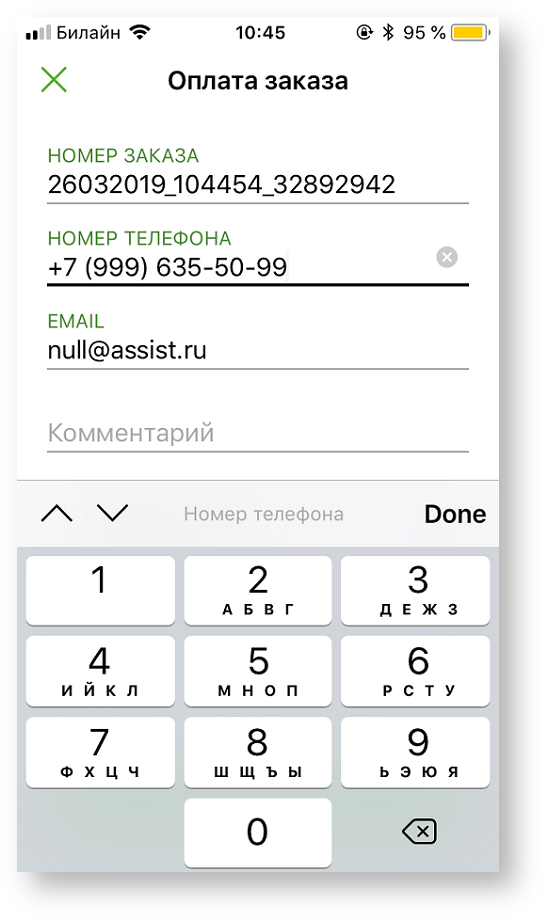 Техническая документация > Ввод данных заказа > 2-20.png