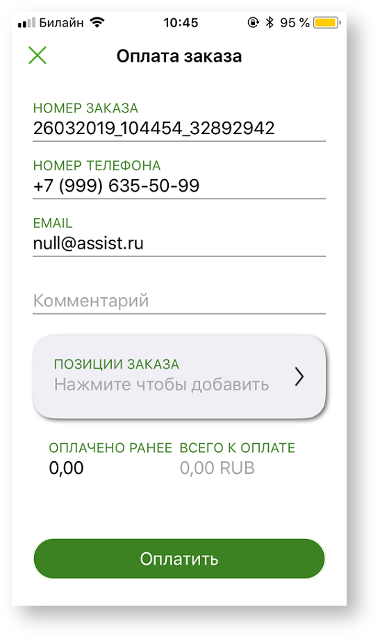 Техническая документация > Ввод данных заказа > 2-21.png