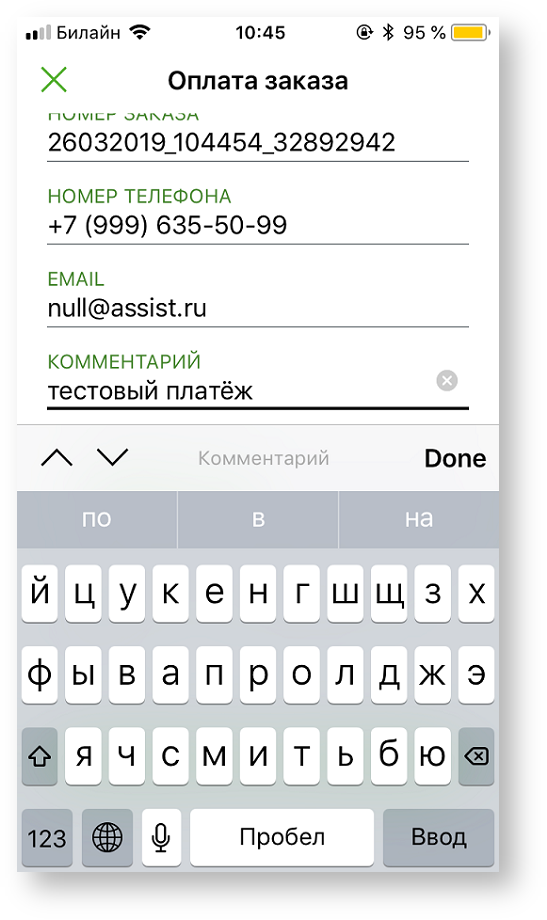 Техническая документация > Ввод данных заказа > 2-22.png