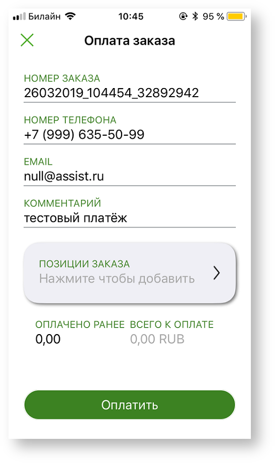 Техническая документация > Ввод данных заказа > 2-23.png