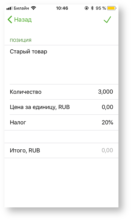 Техническая документация > Ввод данных заказа > 2-27.png