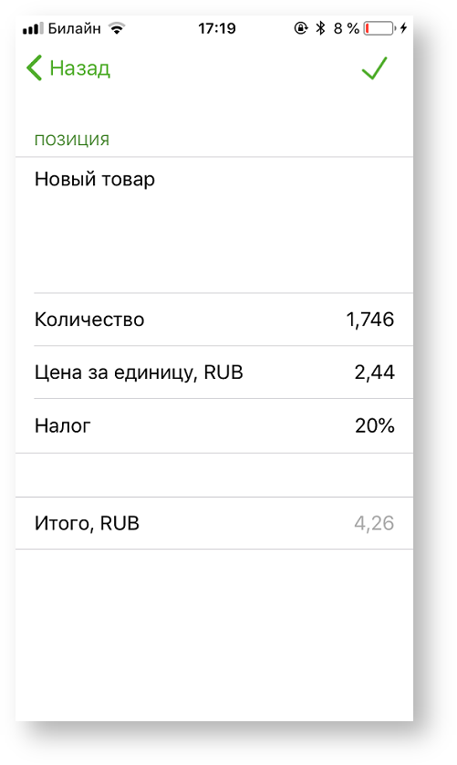 Техническая документация > Ввод данных заказа > 2-79.png