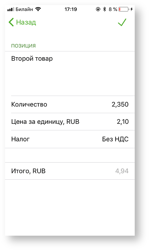 Техническая документация > Ввод данных заказа > 2-80.png