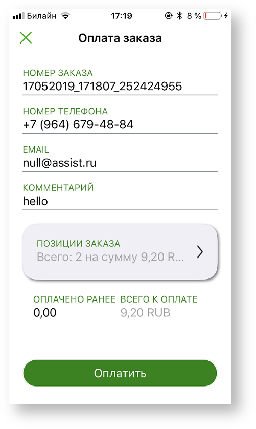 Техническая документация > Ввод данных заказа > 2-82.png