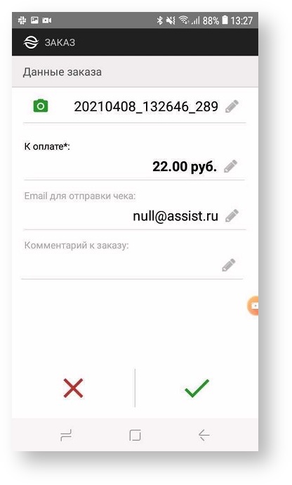 Техническая документация > Ввод данных заказа > 20-65.jpg