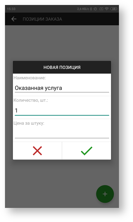 Техническая документация > Ввод данных заказа > 20.png