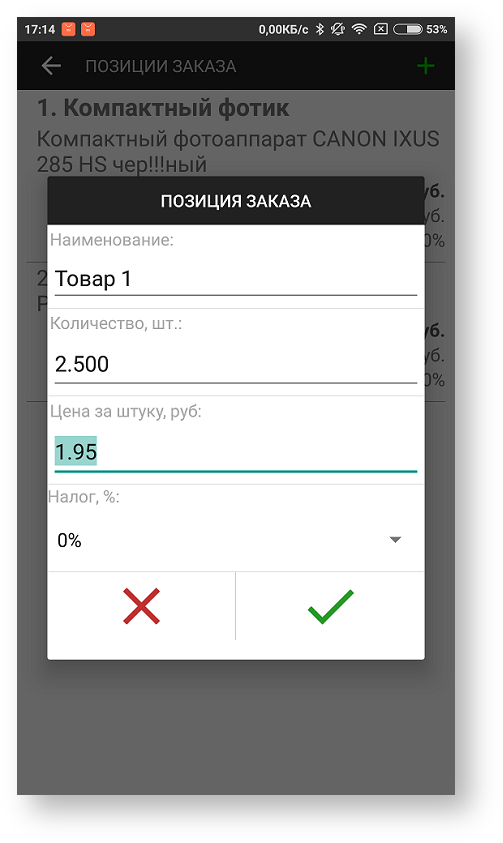 Техническая документация > Ввод данных заказа > 203.png