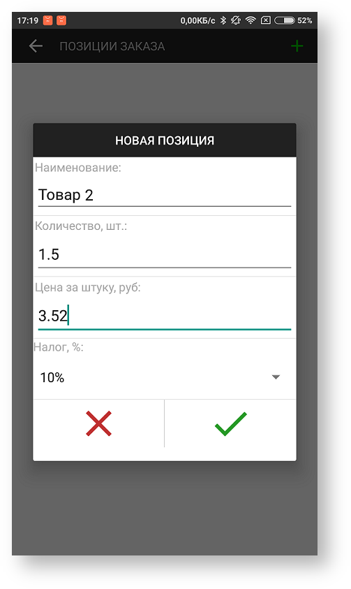 Техническая документация > Ввод данных заказа > 204.png