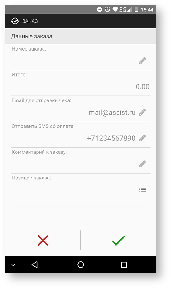 Техническая документация > Ввод данных заказа > 20b.png