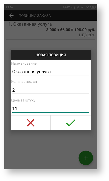 Техническая документация > Ввод данных заказа > 21-35.png