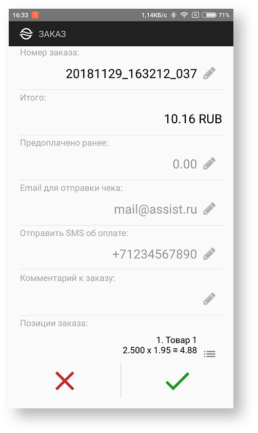 Техническая документация > Ввод данных заказа > 211.png