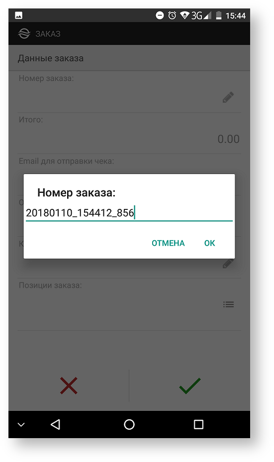 Техническая документация > Ввод данных заказа > 21b.png
