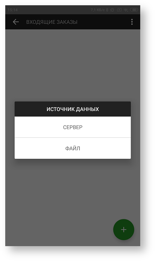 Техническая документация > Ввод данных заказа > 2203a.png