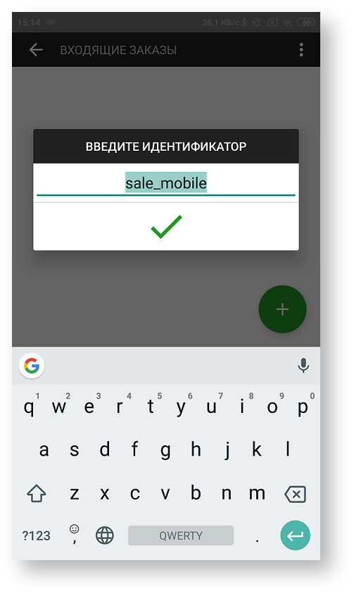 Техническая документация > Ввод данных заказа > 2204a.png