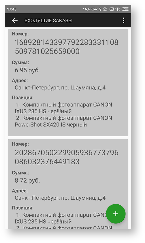 Техническая документация > Ввод данных заказа > 2206a.png