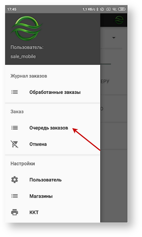 Техническая документация > Ввод данных заказа > 2210.png