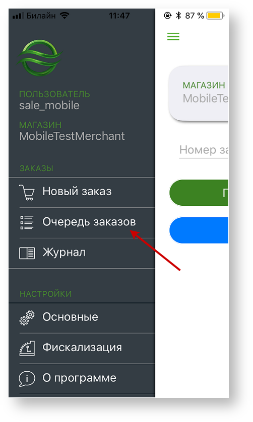 Техническая документация > Ввод данных заказа > 2211.png