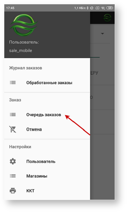 Техническая документация > Ввод данных заказа > 2212.png