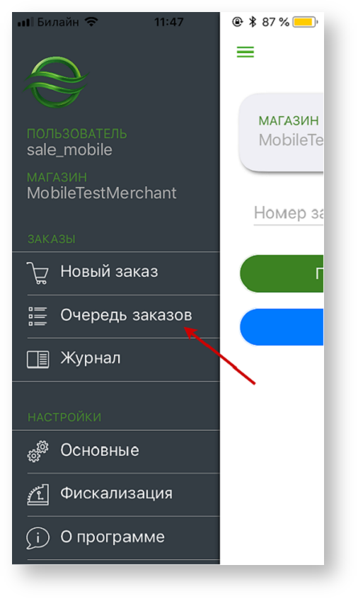 Техническая документация > Ввод данных заказа > 2213.png
