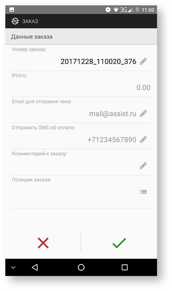 Техническая документация > Ввод данных заказа > 22b.png