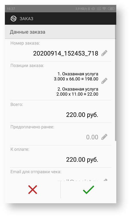 Техническая документация > Ввод данных заказа > 23.png