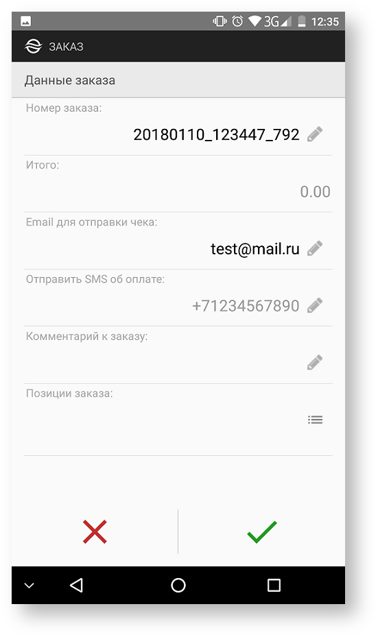 Техническая документация > Ввод данных заказа > 24b.png