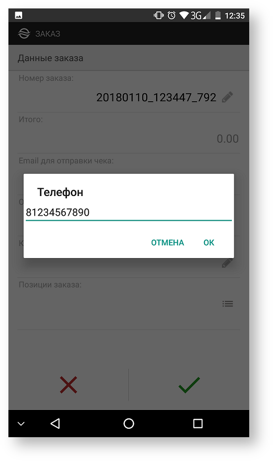 Техническая документация > Ввод данных заказа > 25b.png