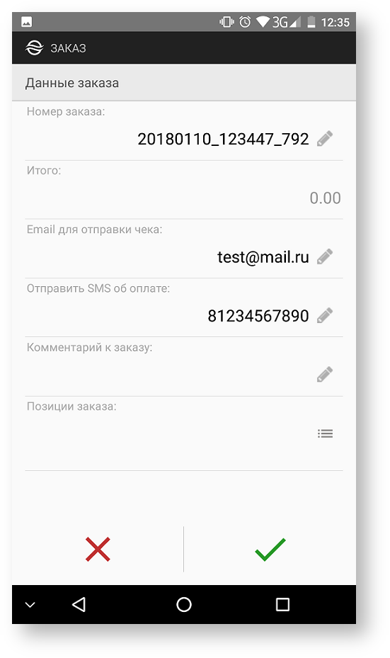 Техническая документация > Ввод данных заказа > 26b.png