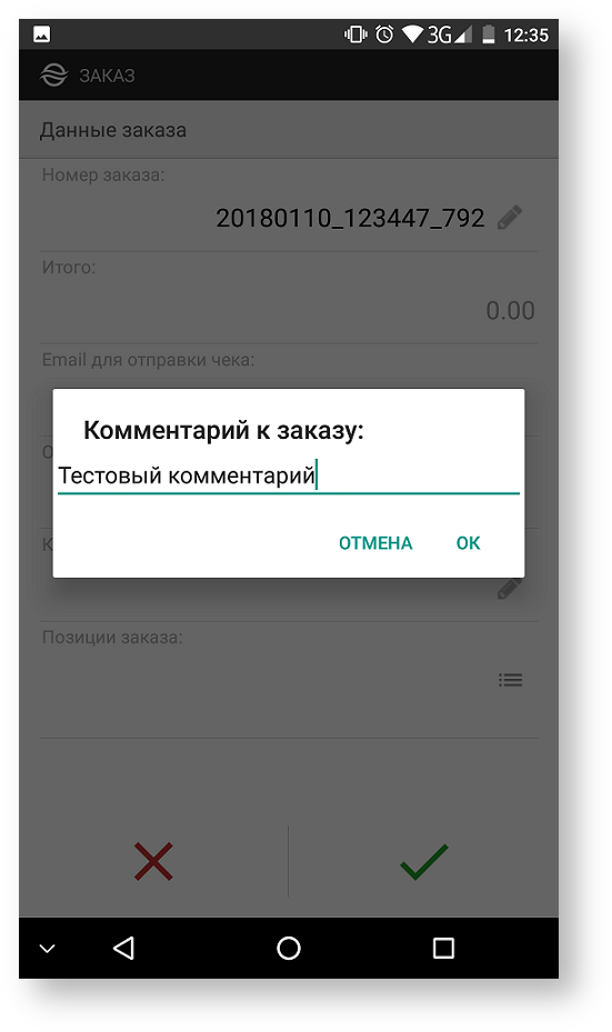 Техническая документация > Ввод данных заказа > 27b.png