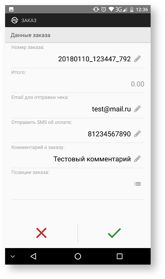 Техническая документация > Ввод данных заказа > 28b.png