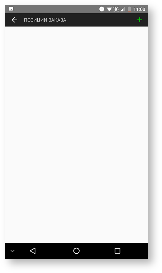 Техническая документация > Ввод данных заказа > 29b.png