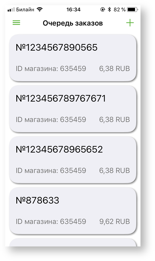 Техническая документация > Ввод данных заказа > 3-87.png